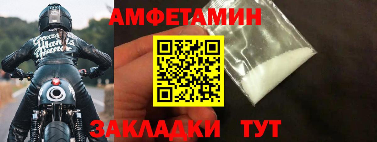 Амфетамин Premium Краснодар