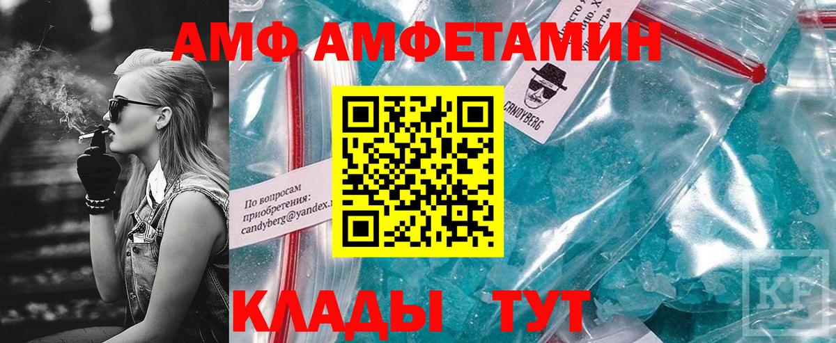 АМФЕТАМИН  Амфетамин Premium  Вход с VPN  Краснодар 