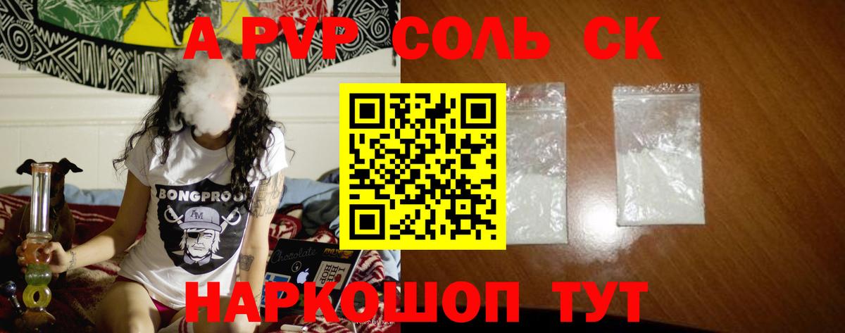 А ПВП VHQ Краснодар