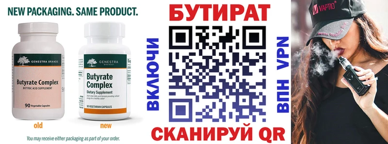 где купить   blacksprut сайт  Бутират 1.4BDO  Краснодар 