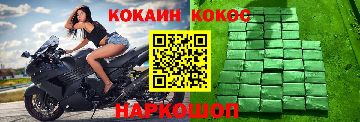 Краснодар  Кокаин Эквадор  Кокаин 97%  Вход с VPN 