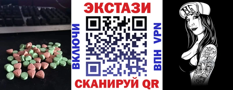 Экстази 250 мг  магазин    Краснодар 