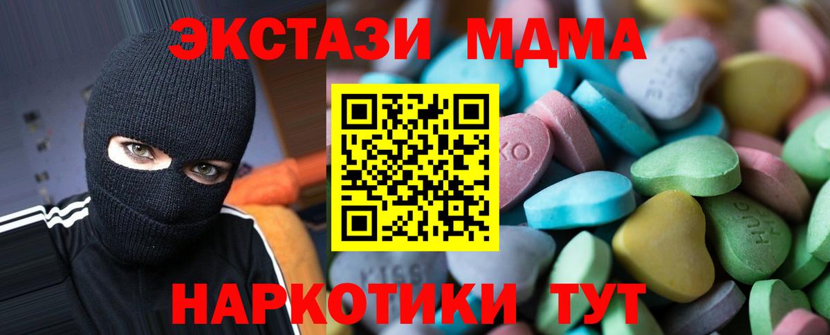 ЭКСТАЗИ 99%  Вход с VPN  Краснодар  ЭКСТАЗИ 99% 