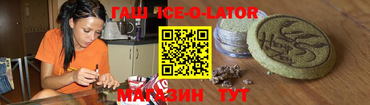 ГАШИШ 40% ТГК Краснодар