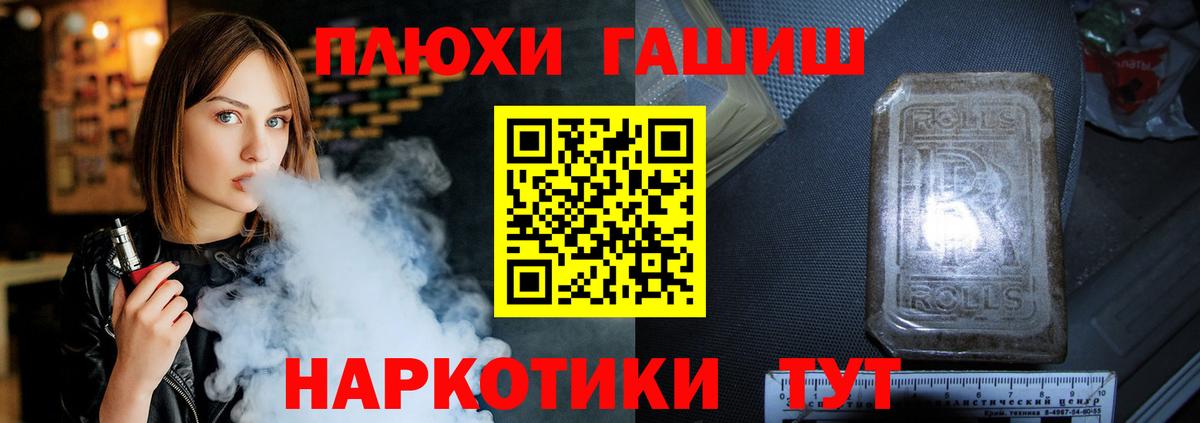 Краснодар  ГАШИШ гарик  наркота  Вход с VPN 