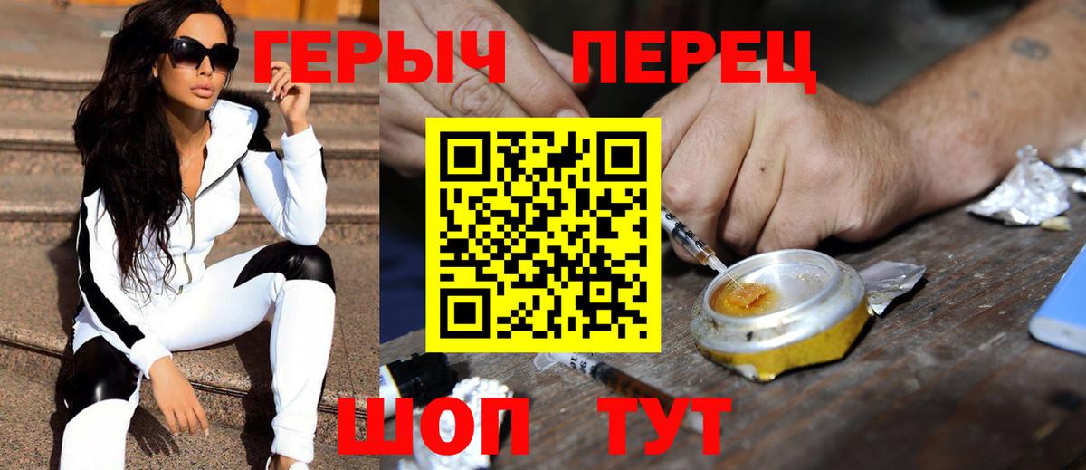 Героин белый Краснодар