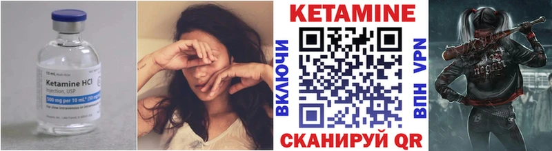 Кетамин VHQ  как найти закладки  Краснодар 