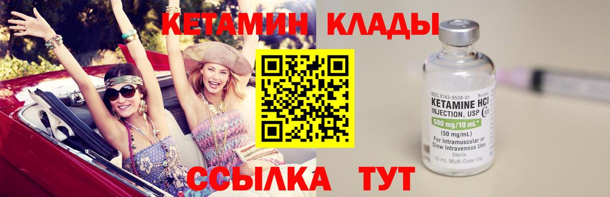 Краснодар  omg зеркало  Вход с VPN  Кетамин VHQ 