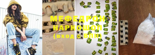 мяу мяу мука Богородск