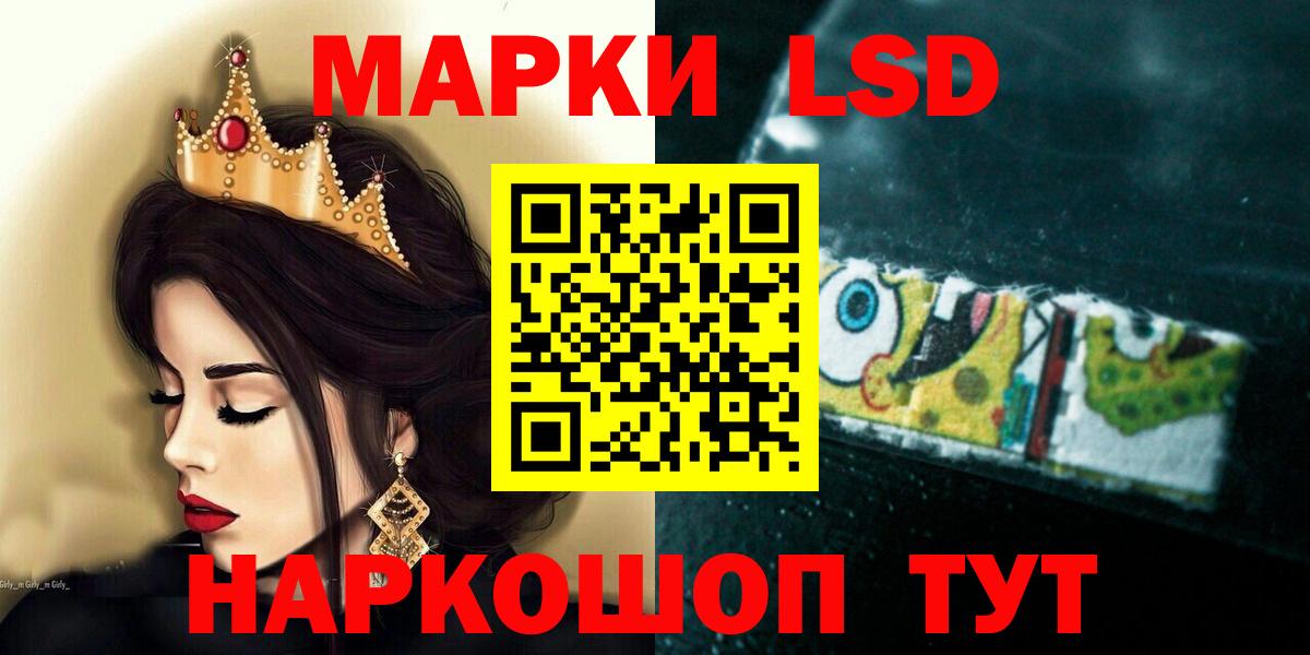 ЛСД экстази кислота Краснодар