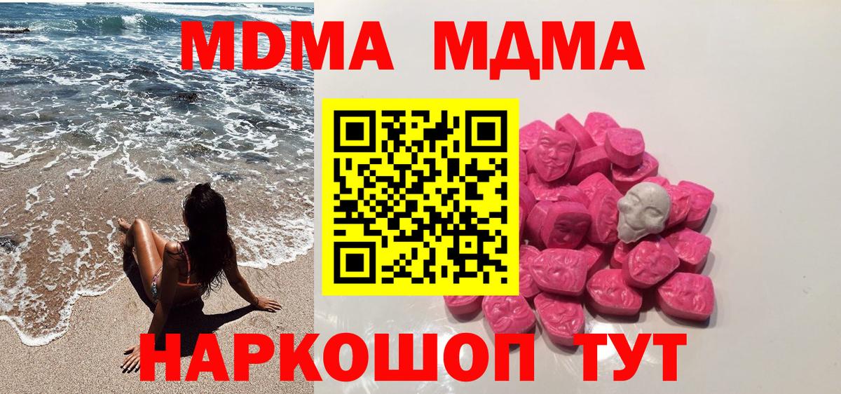 MDMA VHQ  MDMA  MDMA Molly  Краснодар  Вход с VPN 