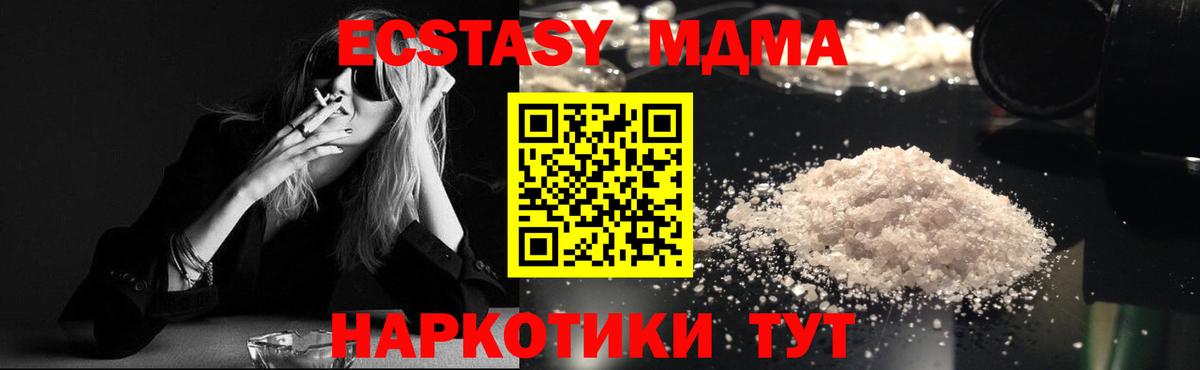 MDMA VHQ Краснодар