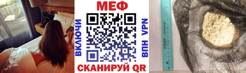 Мефедрон  Краснодар