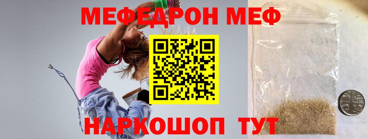Меф мука Краснодар