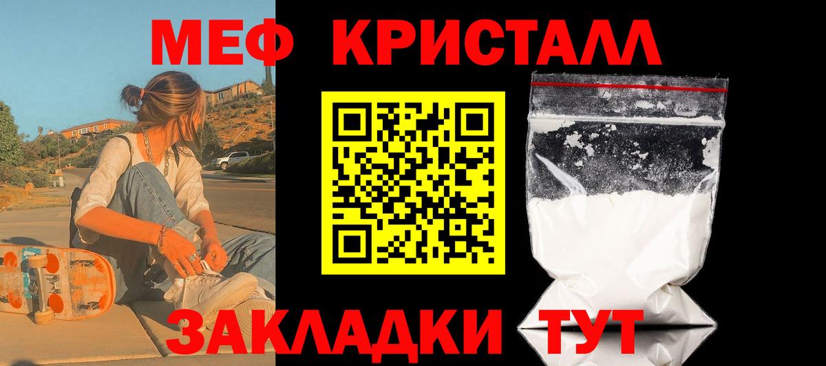 Меф mephedrone  МЕФ 4 MMC  Вход с VPN  Мефедрон  Мефедрон  Краснодар 