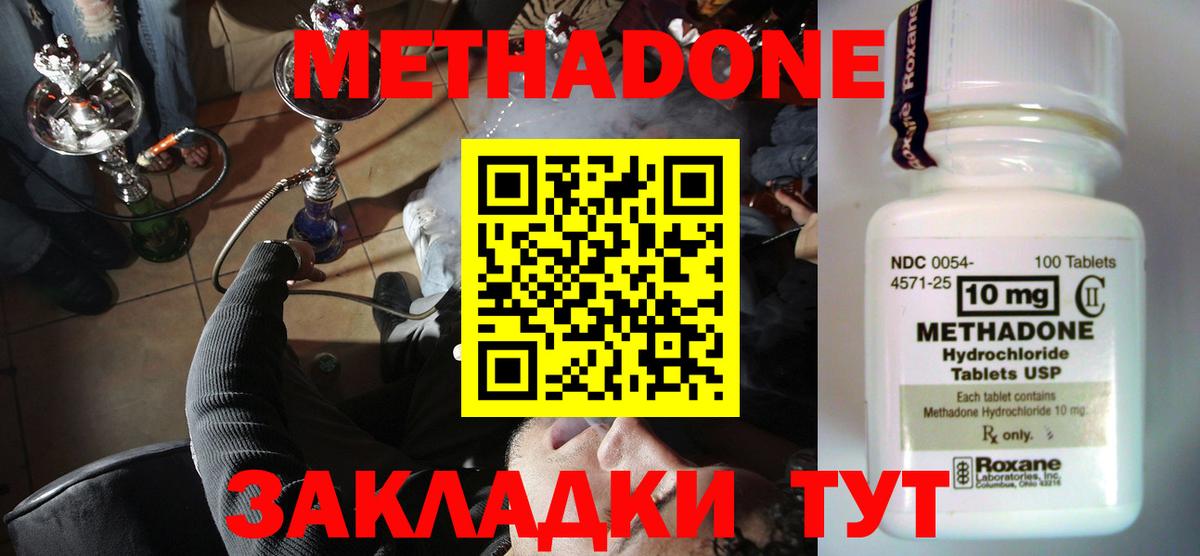 это официальный сайт  кракен ССЫЛКА  Метадон VHQ  Краснодар  Вход с VPN  Метадон белоснежный 