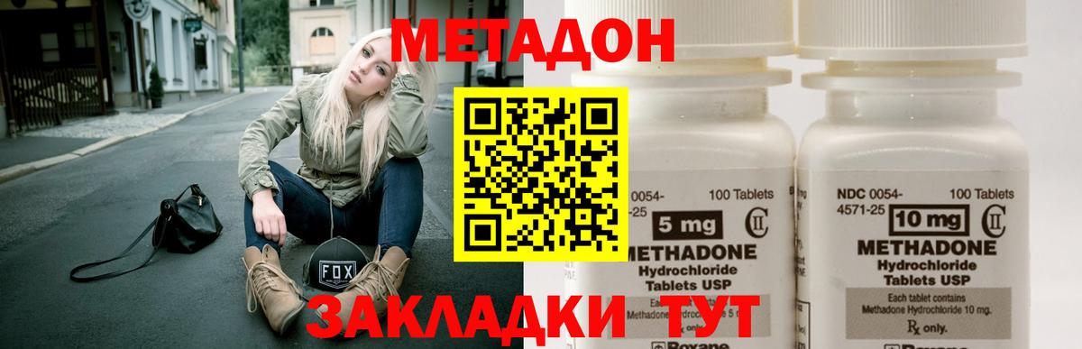 БУТИРАТ Краснодар