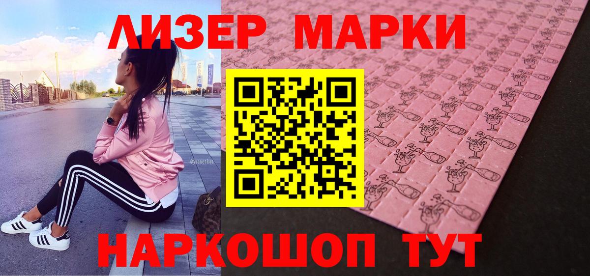 Краснодар  Марки 25I-NBOMe 1500мкг  Марки NBOMe  Марки 25I-NBOMe 1500мкг  Вход с VPN 