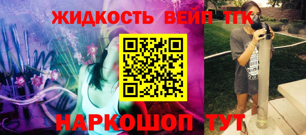 Дистиллят ТГК жижа  Вход с VPN  ТГК гашишное масло  Краснодар 