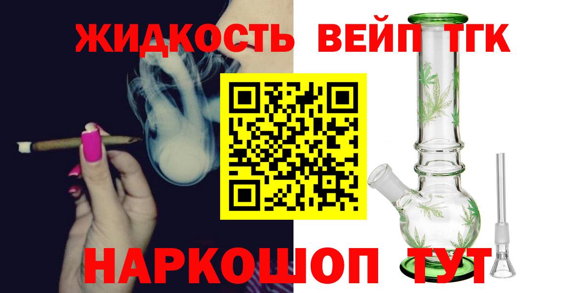 Дистиллят ТГК жижа Краснодар