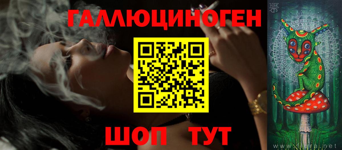 Псилоцибиновые грибы прущие грибы  Вход с VPN  Краснодар 