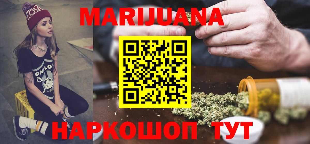 Канабис конопля Краснодар